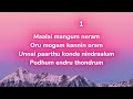 Maalai Mangum Neram Karaoke With Lyrics Rowthiram Jeeva Shreya