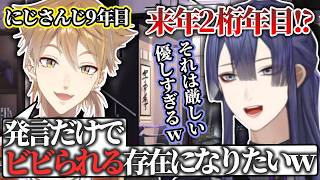 デビュー9年目の伏見ガクと後輩との付き合い方について話す長尾景【にじさんじ/長尾景/伏見ガク/#ナガオガク放課後雑談会/切り抜き】