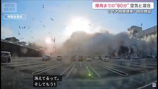 2026.8.7 ウガ金 イオンモール熊本ガス爆発はなぜ起きた? モールを災害支援拠点にする国策の破綻 矛盾する政策に誰も気づかなかった