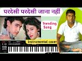 Pardesi Pardesi Jana Nahi New Bollywood Songs On Piano Old Hindi Songs Piano