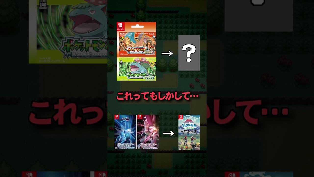 なんでこれポケモンデーの発表じゃなかったの？ #pokemon #pokemonlegendsza #ポケモンプレゼンツ
