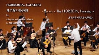 Shin-ichi Fukuda plays «HORIZONTAL CONCERTO-2» by Shingo Fujii