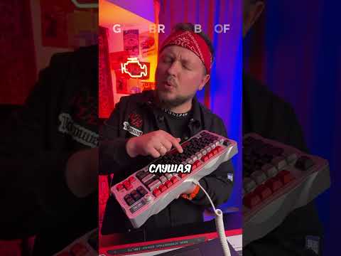 😮НАШЁЛ НЕОБЫЧНУЮ КЛАВИАТУРУ