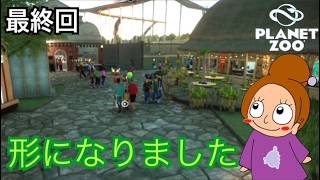 最終回 複雑度100で終了《プラネットズー/初見》女性実況