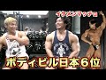 日本6位のイケメン筋肉が家に来たので話を聞いたら超オーバーワークマンでした！！！【嶋田慶太 選手】