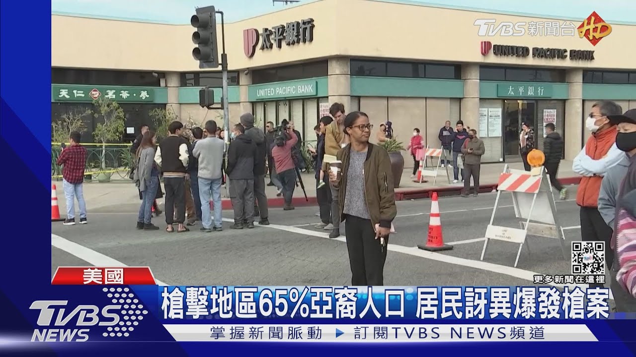 加州「小台北」舞廳10死 「爭風吃醋」釀禍?
