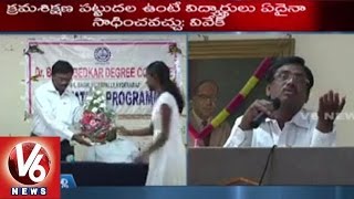 Every Student Should take Abdul Kalam as Inspiration | Former MP Vivek - V6 News