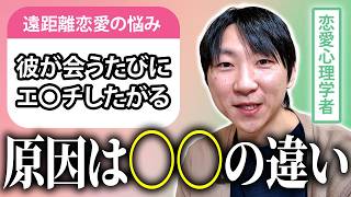 【恋愛相談】遠距離恋愛では〇〇をしないと気持ちのすれ違いが起きます