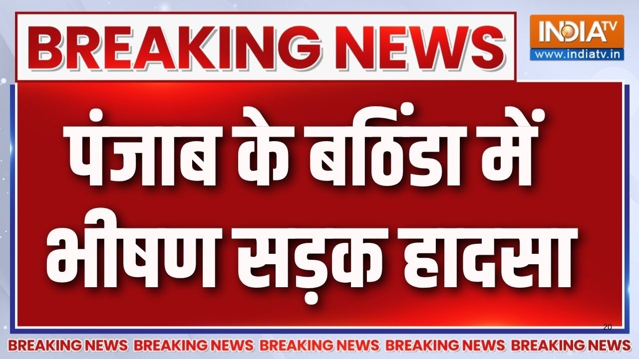 Punjab Bathinda Road Accident: बठिंडा में भीषण सड़क हादसा, टेंपो ट्रैवलर