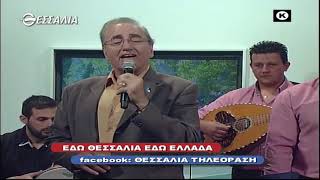 ΕΔΩ ΘΕΣΣΑΛΙΑ ΕΔΩ ΕΛΛΑΔΑ 15 08 2021