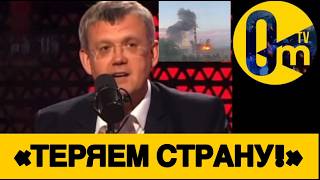 «ЗАВИРА ФЛАМИНГО НАКРОЮТ РОССИЮ!»