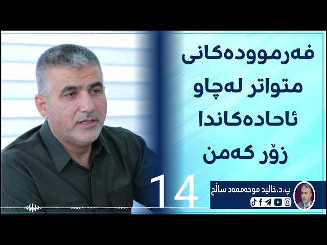 فەرموودەکانی متواتر لە چاو ئاحادەکاندا زۆر کەمن.