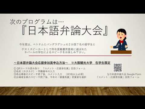 国際交流学科 虹色の明光祭　開会式＆吹奏楽