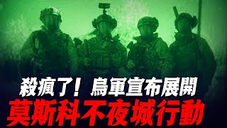 [討論] 烏克蘭宣佈不遵守北約限制？