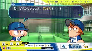 【パワプロ2024】浜崎の体はもう限界？！【サクセス】CV 前田誠二、大谷育江