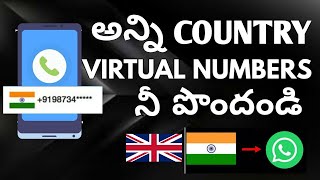 How to get any country virtual number (india,UK,aus,US..) for verification of whatsapp,etc in telugu