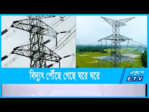 আলোয় ভাসছে গ্রাম, পাল্টে যাচ্ছে জীবন