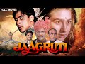 Jaagruti 1992 Full Movie हिंदी एक्शन मूवी Salman Khan और Karismaa Ka