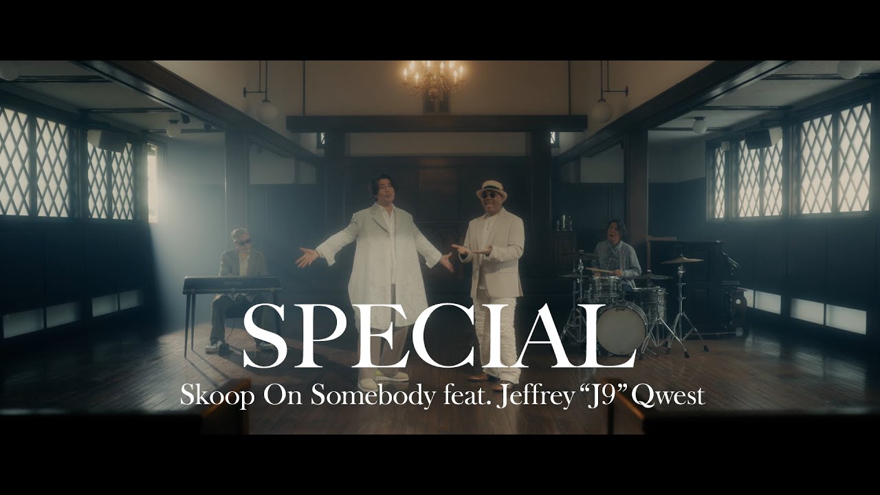 Skoop On Somebody feat.Jeffrey“J9”Qwest「SPECIAL」MV（映画「ゴッドマザー~コシノアヤコの生涯~」主題歌）