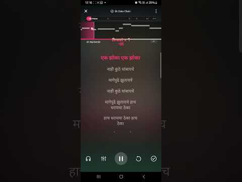 Ek Zoka Chuke Kaljacha Thoka - Karaoke Track