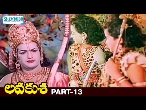 Lava Kusa Telugu Full Movie | NTR | Anjali Devi | Ghantasala | Part 13 | Full HD | Shemaroo Telugu
