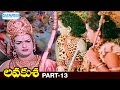 Lava Kusa Telugu Full Movie NTR Anjali Devi Ghantasala Part 13 Full HD Shemaroo Telugu