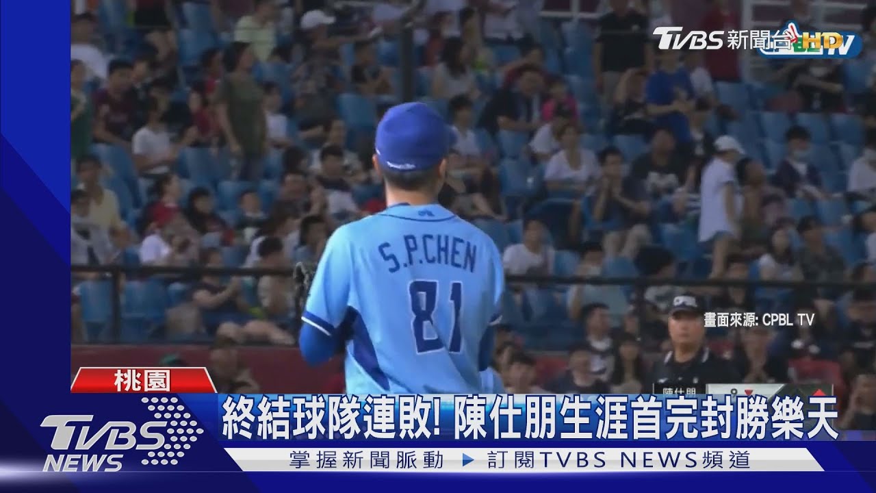 「土投」新希望? 富邦陳仕朋120球完封勝