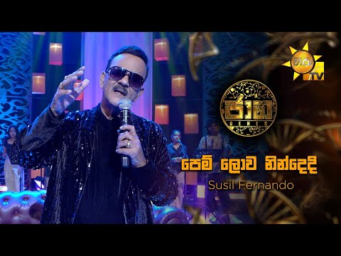 Pem Lowa Nindedi - M.S. Fernando