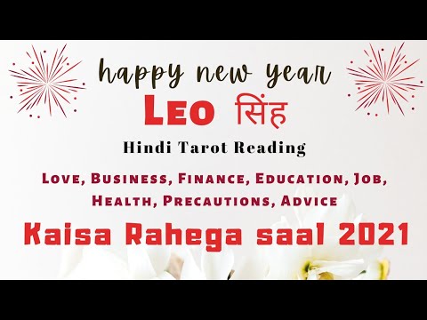 ❤ LEO (SINGH) HINDI TAROT READING FOR NEW YEAR 2021 ❤ KAISA RAHEGA SAAL 2021 AAPKE LIYE ❤