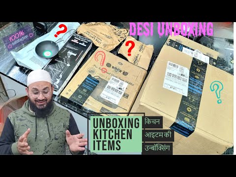 UNBOXING Kitchen Items | Paheli baar kitchen item ki UNBOXING |देसी उन्बॉक्सिंग | Hindi|Urdu #cwa