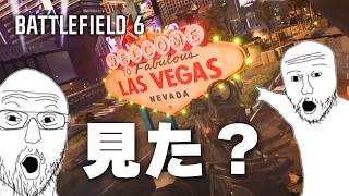 新PV見た？『 #BF6 』