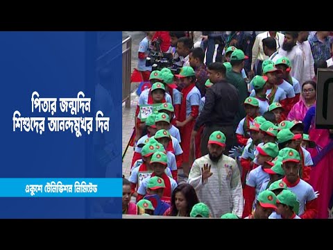 পিতার জন্মদিনে সুবিধাবঞ্চিত শিশুদের মেট্রোরেল ভ্রমণ | ETV News