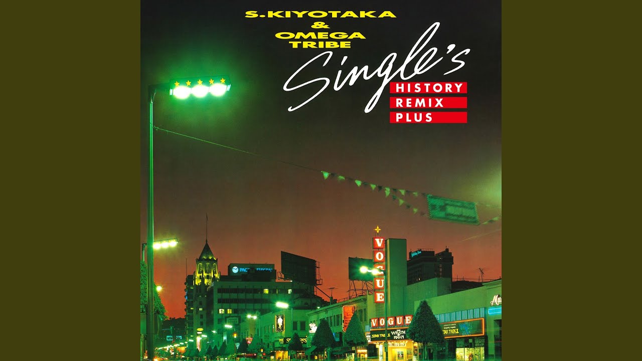 SUMMER SUSPICION（2020 Remix） (2024 Remaster)