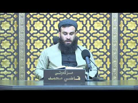 وانەی پێنجەم