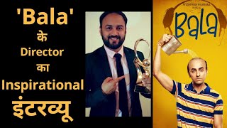 Bala: Bala के डिरेक्टर Amar Kaushik का Inspirational इंटरव्यू video