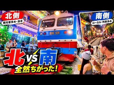 トレインストリートの北側と南側を比較した動画