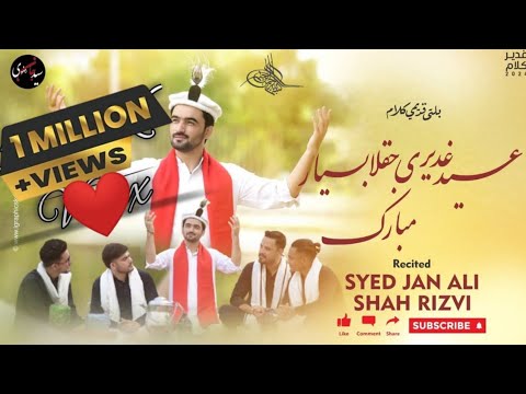 Eid e Ghadeer Kalam Balti 2024 by Syed Jan Ali Shah ,Qadeemi Balti Kalam