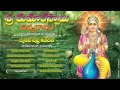 Skanda Sasti Kavacham Sri Kumara Swamy Divyagaanam Jayasindoor Entertainments Subramanyam Swamy