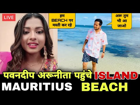 Pawandeep Arunita पहुंचे Island Mauritius के Beach पर 😍 Arudeep का मस्ती भरा Video 🤩
