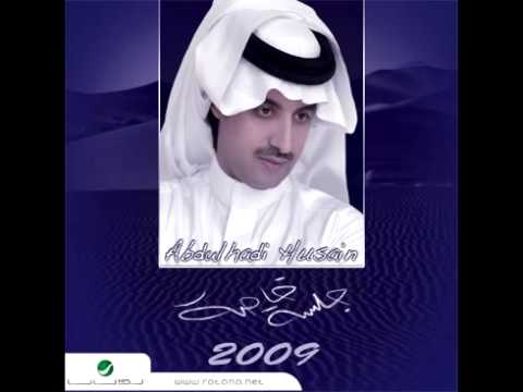 الغزال المليح عبدالهادي حسين