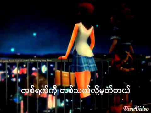 Nga Bawa-Yadana Phyu Phyu Ag