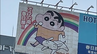 人生初の春日部を満喫したい男。