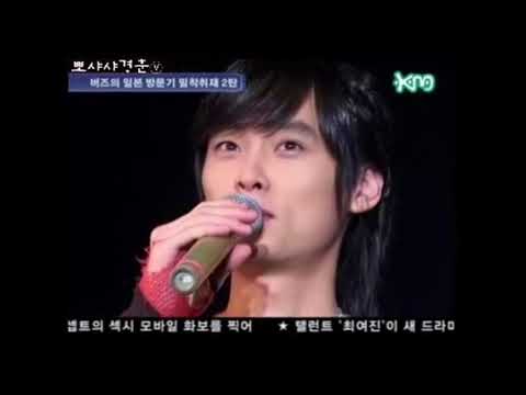 2005.11.22 KM뉴스 '버즈의 일본 방문기 밀착취재' [1~3편]
