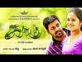 Kaadu Tamil Full Movie