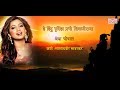 हे हिंदु नृसिंहा प्रभो शिवाजीराजा स्�