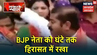 'Tandav' के खिलाफ FIR की मांग पर उतरे BJP नेता को मुंबई पुलिस ने हिरासत में रखा । Lakh Take Ki Baat