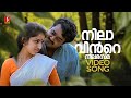 Nilavinte Neelabhasma Video Song Agnidevan Mohanlal Revathi MG Sreekumar Gireesh Puthenchery