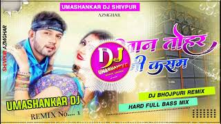 Download lagu Jaan Tohar mummy Kasam  bhojpuri song 2022 full Bass mix #Umashankar_Dj_remix mp3