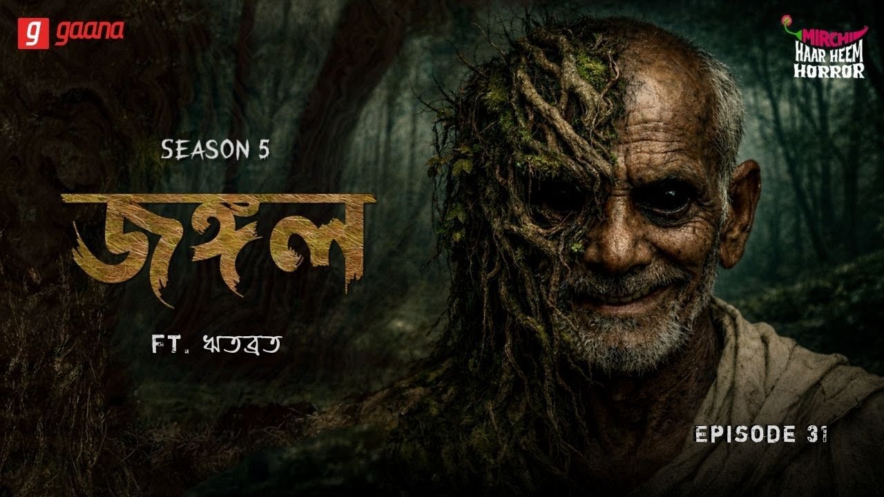 Haar Heem Horror | Season 5 | Jangal | EP 31 | Bangla Horror Story | Mirchi Bangla