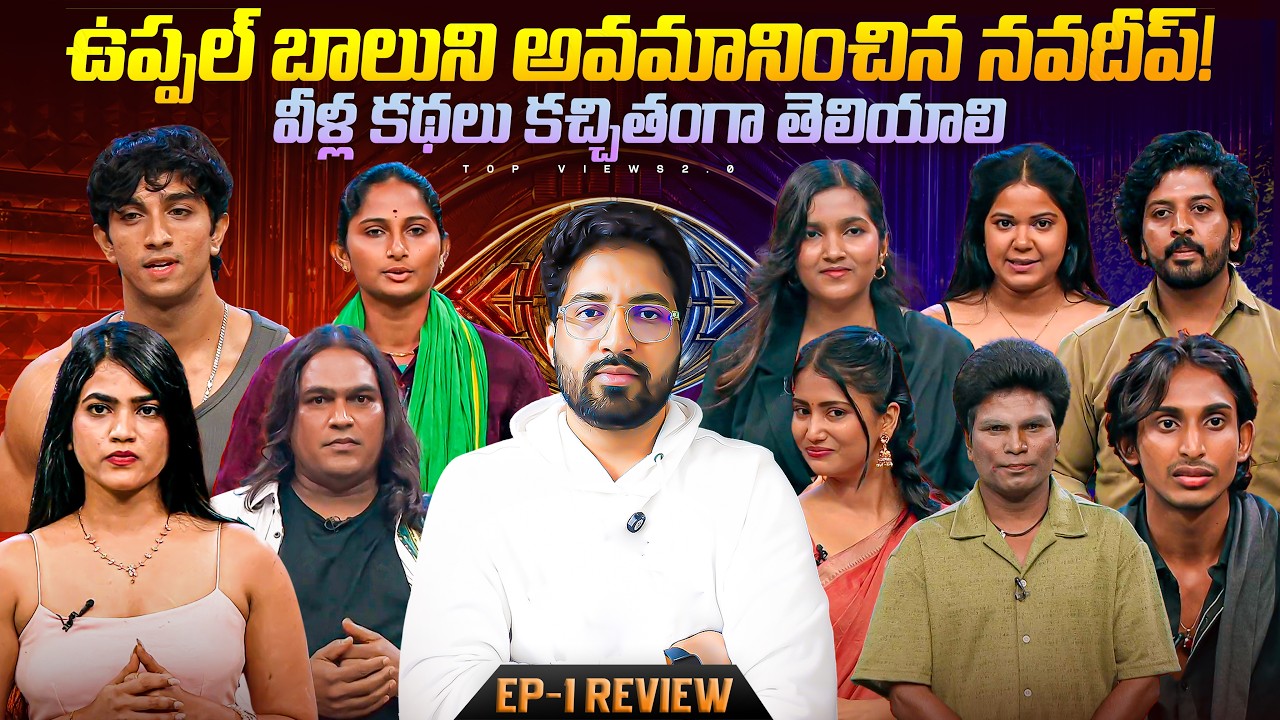 🚨 Bigg Boss Agnipariksha |Season 2 | Bigg Boss Telugu 10 | Episode 1 Review By Anand's Top Views2.0